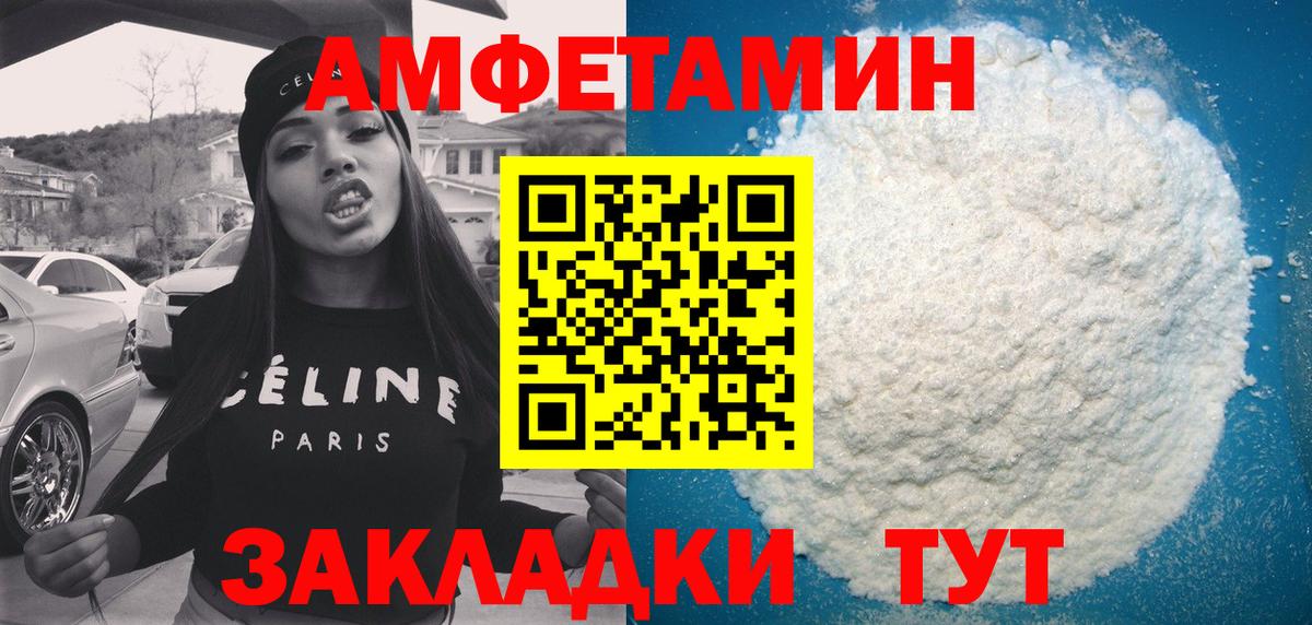 АМФЕТАМИН VHQ  omg tor  Amphetamine  Киселёвск  АМФЕТАМИН  Вход с VPN 