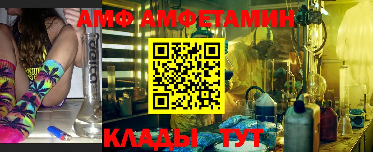 АМФ Розовый Киселёвск