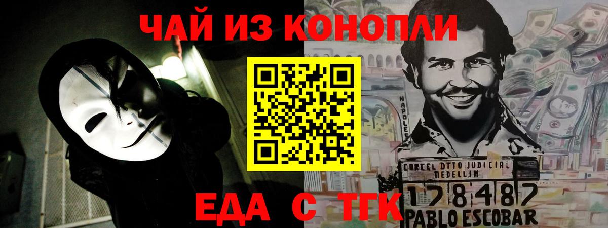 Киселёвск  Печенье с ТГК марихуана  Вход с VPN 