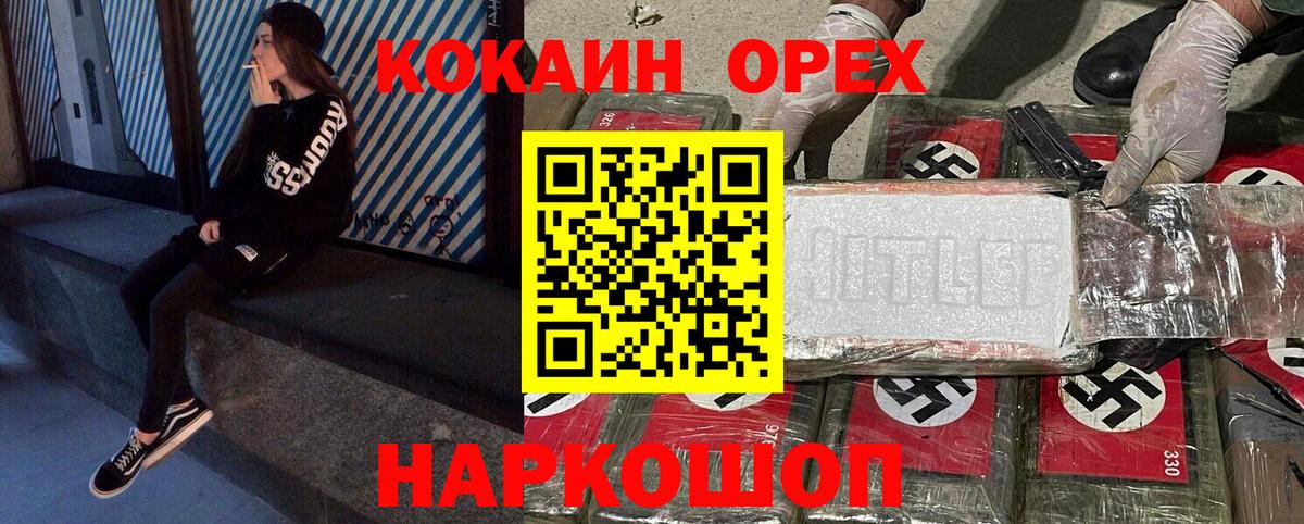 Кокаин 97% Киселёвск
