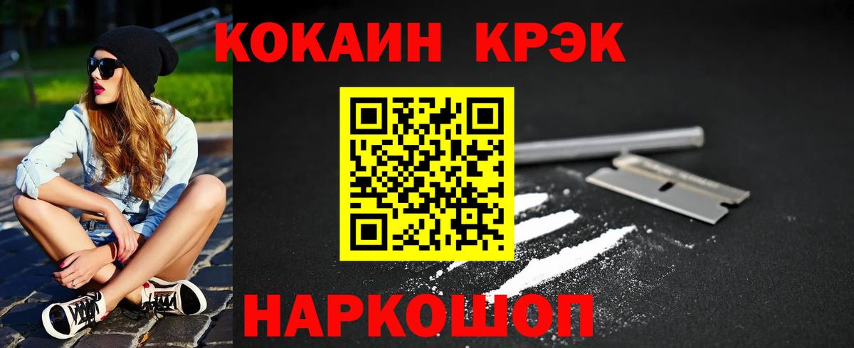 Кокаин Эквадор  Вход с VPN  Киселёвск 