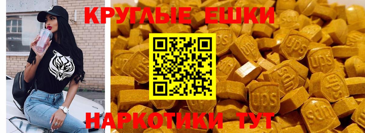 ЭКСТАЗИ VHQ  Вход с VPN  Киселёвск  ЭКСТАЗИ круглые 