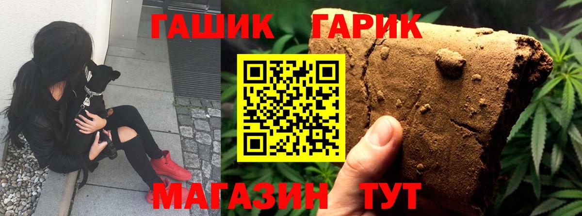 ГАШИШ  Вход с VPN  Киселёвск  ГАШИШ AMNESIA HAZE  ГАШ гашик 