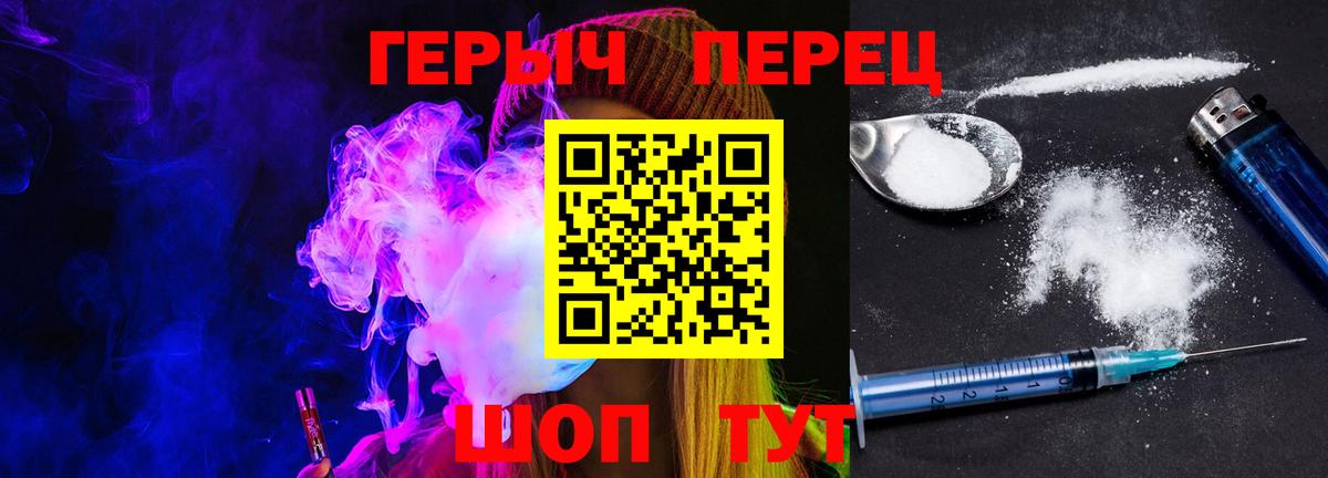 ГЕРОИН белый Киселёвск