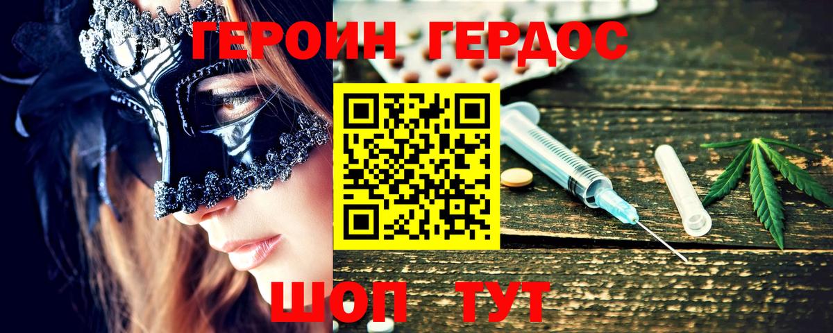 Киселёвск  ГЕРОИН VHQ  ГЕРОИН  Вход с VPN 