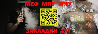 мефедрон VHQ Краснознаменск