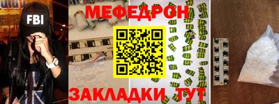 мефедрон VHQ Краснознаменск