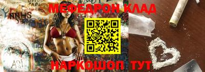 мефедрон VHQ Краснознаменск