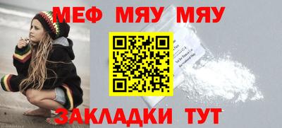 мефедрон VHQ Краснознаменск