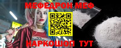 мефедрон VHQ Краснознаменск