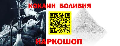 кокаин премиум Краснокаменск