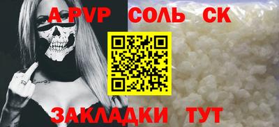 apvp Краснодар