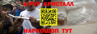 apvp Краснодар