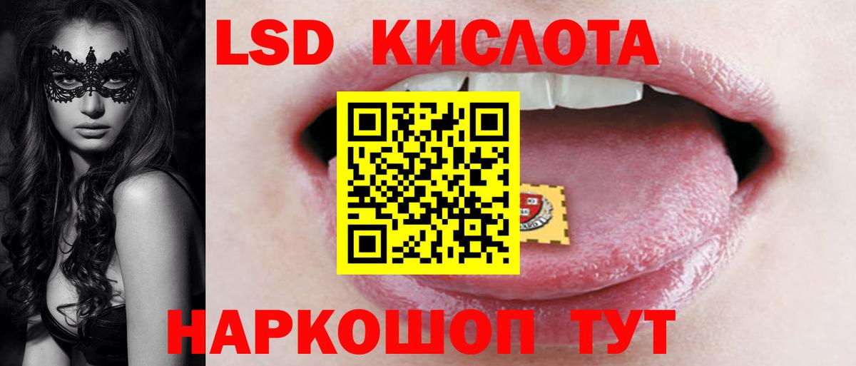 Лсд 25 экстази кислота  LSD-25 экстази кислота  Киселёвск  Вход с VPN 