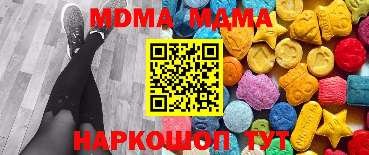 МДМА crystal Киселёвск