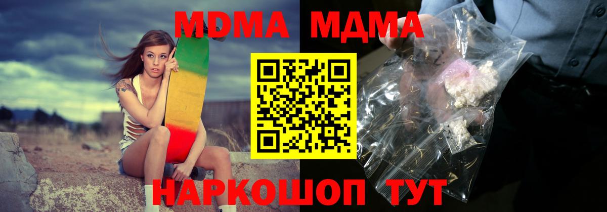 Киселёвск  МДМА кристаллы  MDMA VHQ  Вход с VPN 