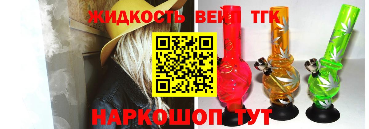 ТГК вейп с тгк  где можно купить   Вход с VPN  Киселёвск  Дистиллят ТГК жижа 