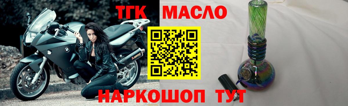 Дистиллят ТГК гашишное масло Киселёвск